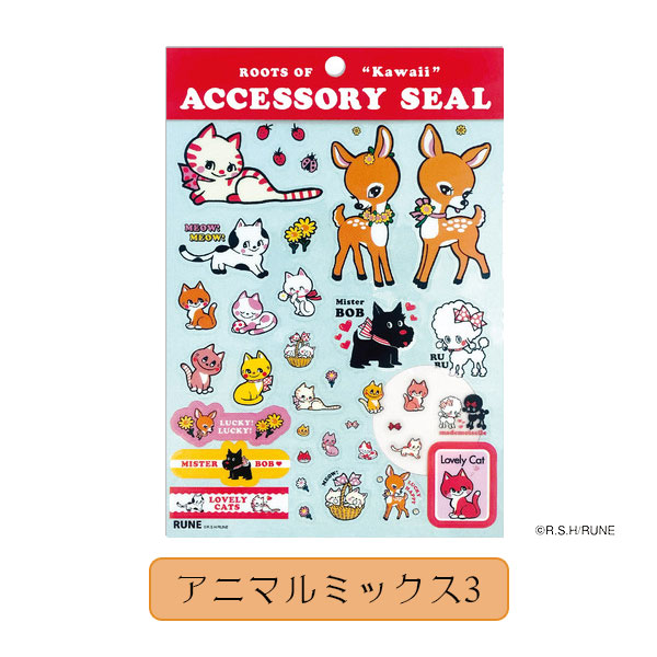 楽天市場】即日出荷 内藤ルネ アクセサリーシール クリアシール シール