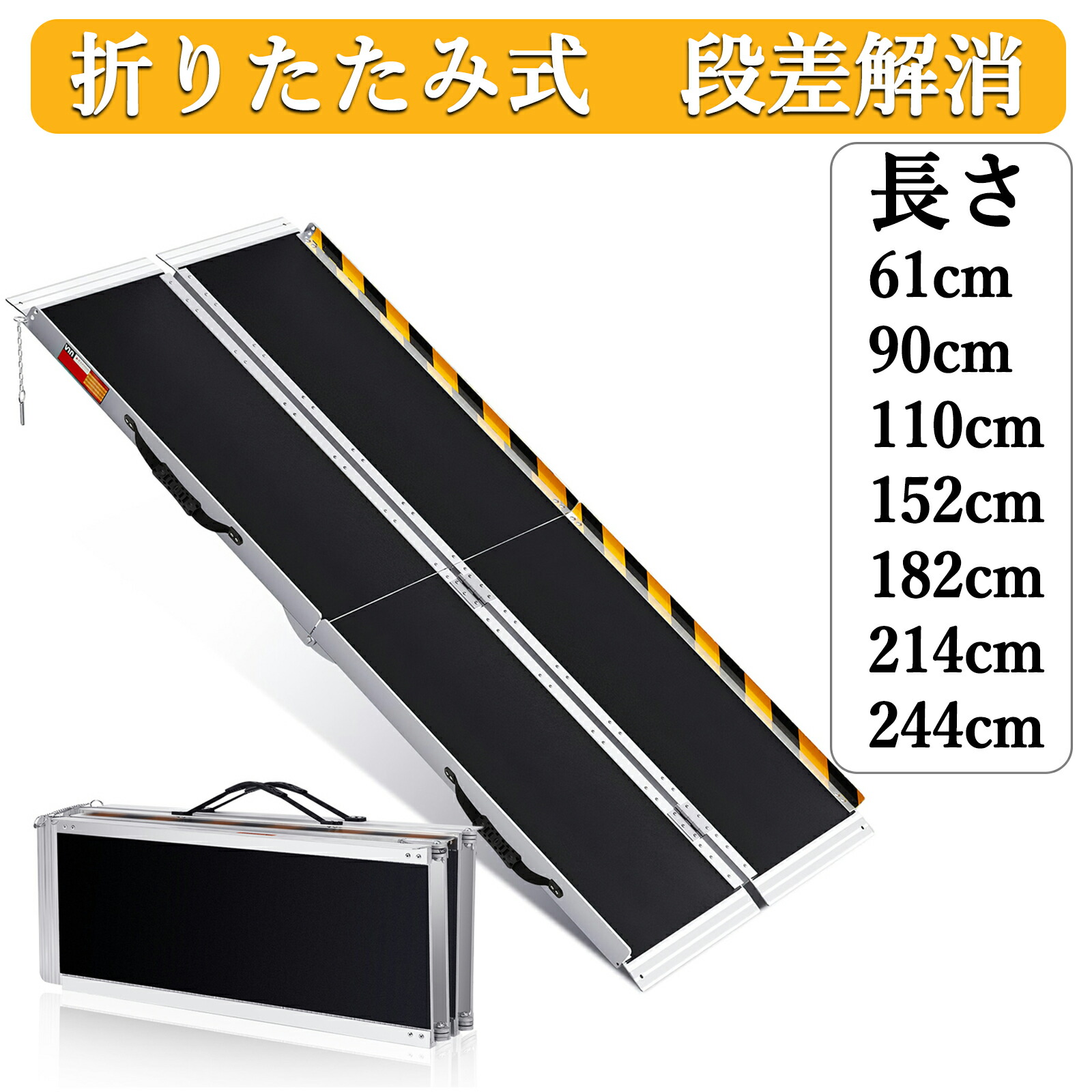 楽天市場】【楽天ランキング1位常連】 車椅子 スロープ 折りたたみ