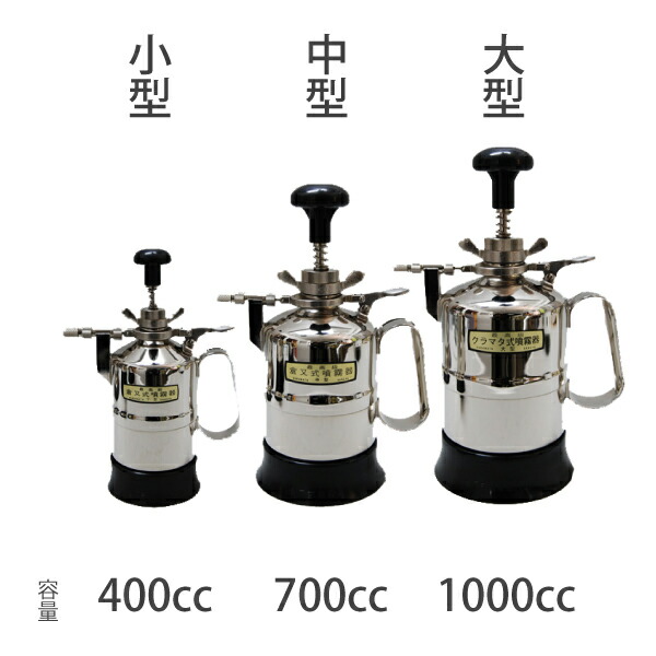 楽天市場】倉又式噴霧器 中型（アイロン 業務用 プロ 仕様 スチーム