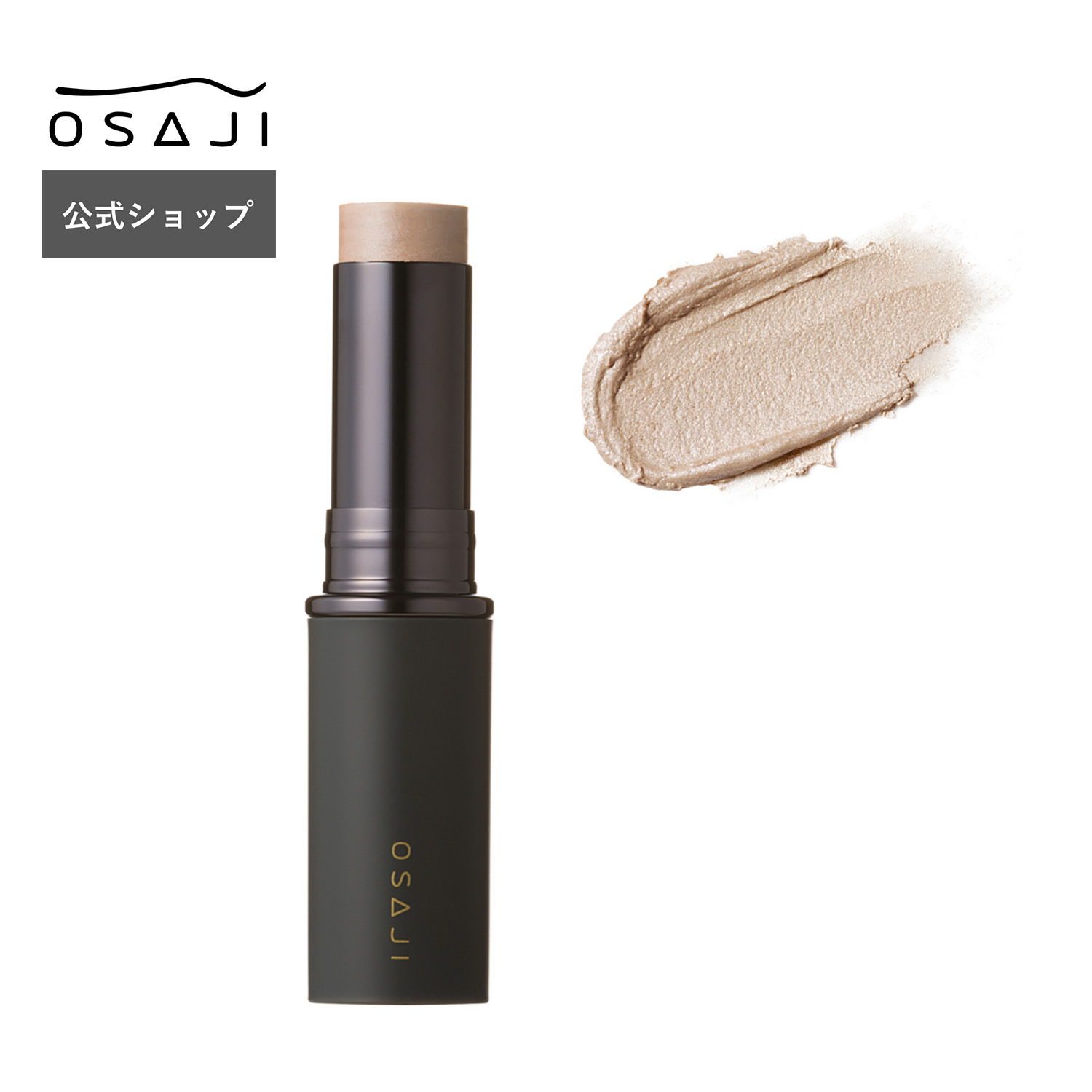 楽天市場】【公式】ニュアンス ビーム スティック 2025SUMMER(数量限定