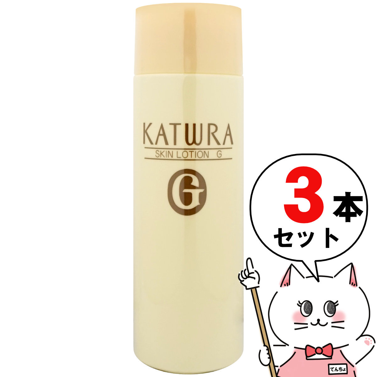 楽天市場】【最大400円OFFクーポン】【3本セット】カツウラ化粧品