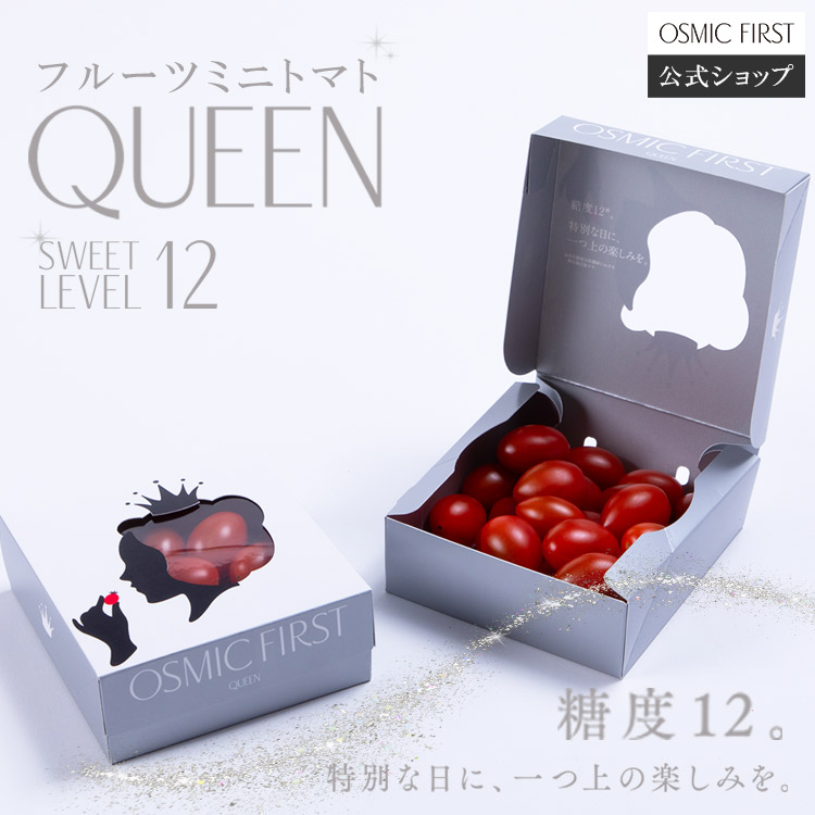 楽天市場】【糖度12 】OSMIC FIRST フルーツトマト QUEEN アソートBOX