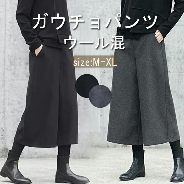 楽天市場】【即納 3580円→3180円！】ワイドパンツ 秋冬 微起毛