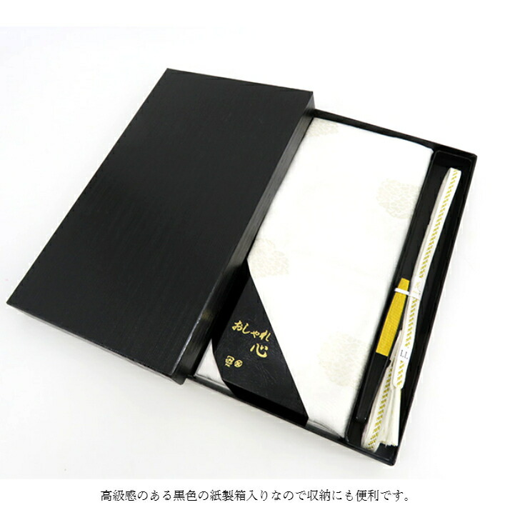楽天市場】末広 3点セット LLサイズ 末広セット 長尺タイプ 留袖用