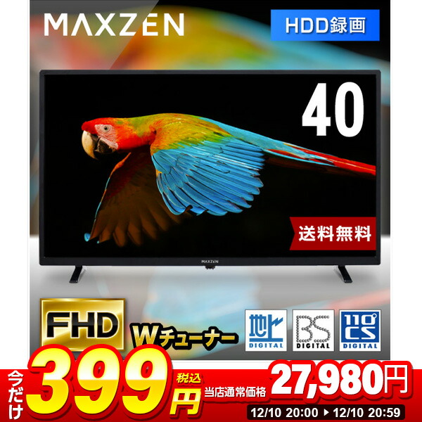 楽天市場】【スーパーSALE 1台限定 399円セール】 テレビ 40型 液晶