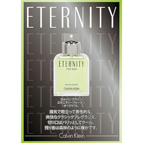 楽天市場】Calvin Klein カルバンクライン 香水 メンズ エタニティ
