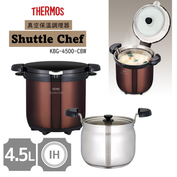 楽天市場】真空保温調理器 サーモス シャトルシェフ KBG-4500-CBW