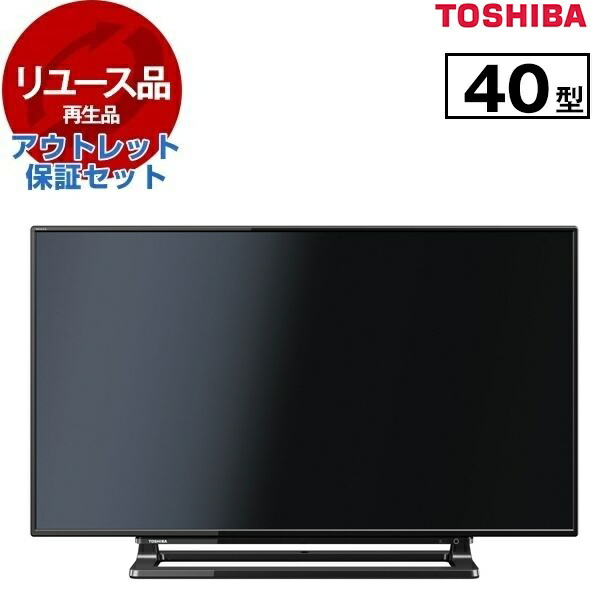 楽天市場】テレビ 中古 40 toshibaの通販