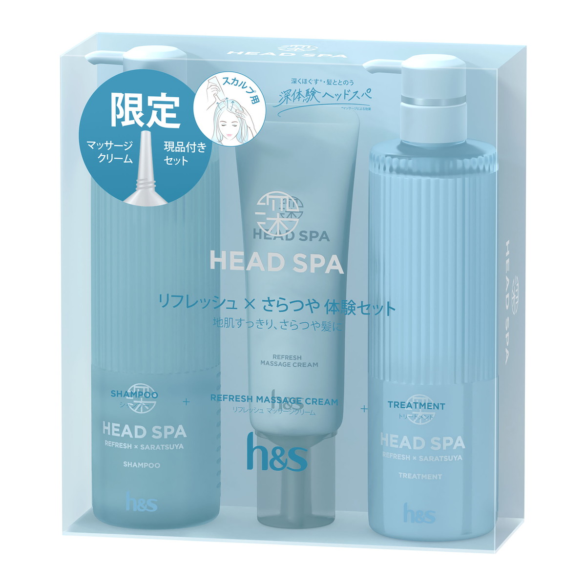楽天市場】【数量限定・3点セット】P&G h&s リフレッシュ×さらつや
