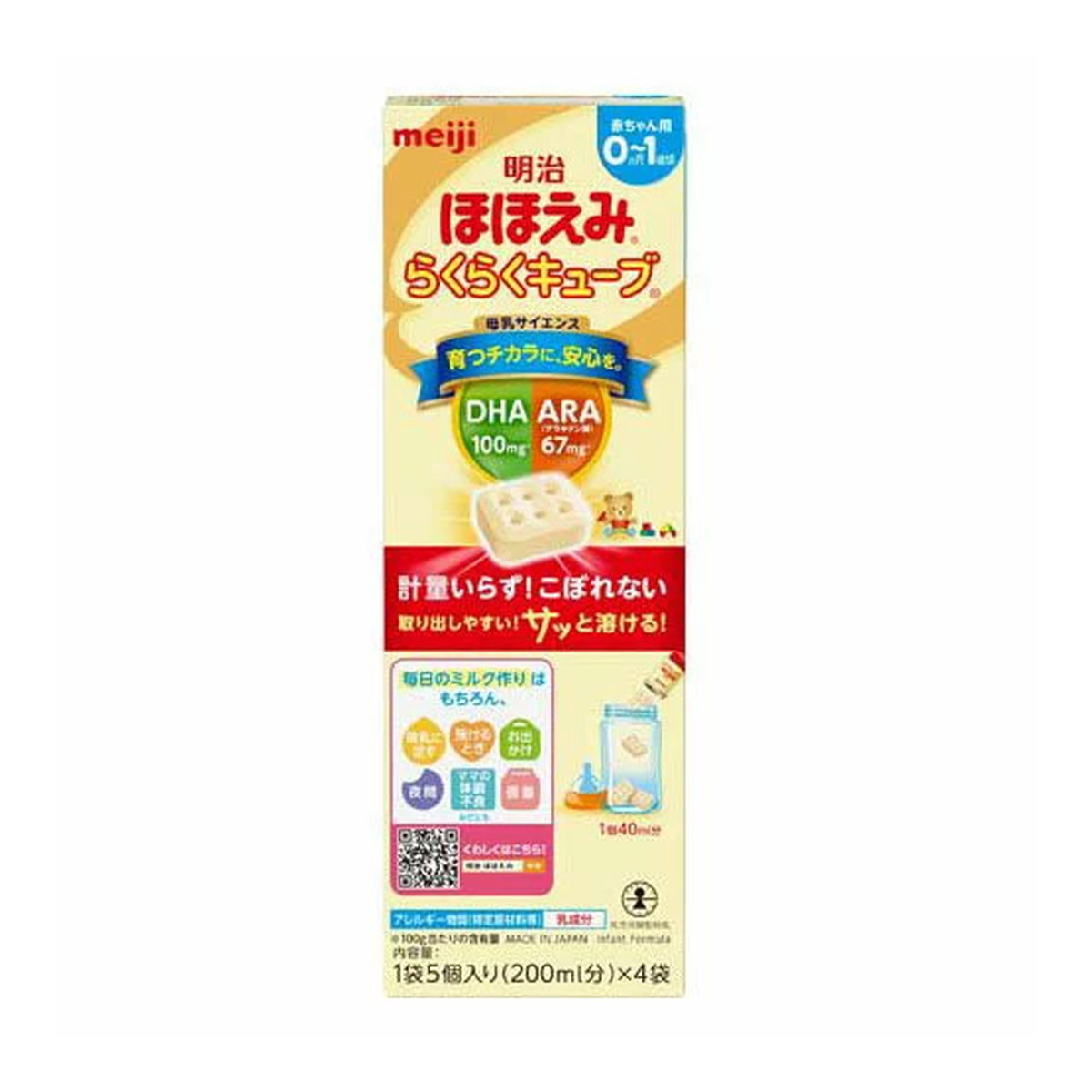 楽天市場】明治ほほえみ らくらくキューブ 5袋の通販