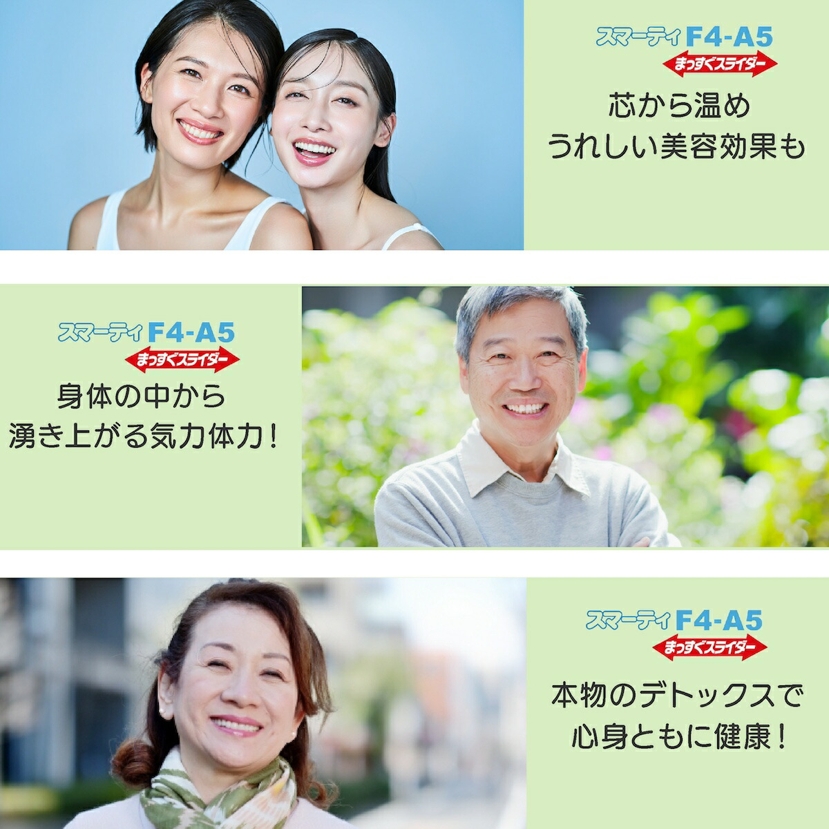 スマーティ 定価約51万円 スライダー仕様 最新モデル 正規店購入