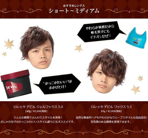 楽天市場】モルトベーネ ロレッタ デビル ジェルワックス 5.0 / 240g