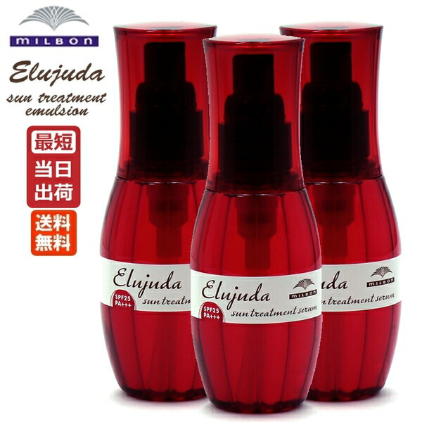 楽天市場】【3本セット】ミルボン ディーセス エルジューダ サン