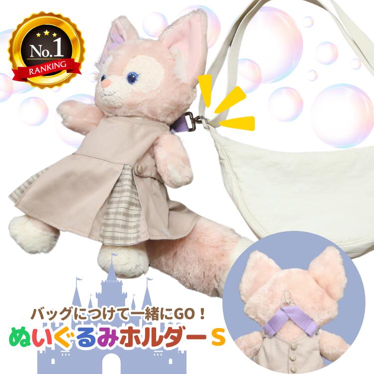 ディズニーストア ホセパン コスチューム ぬいぐるみストラップ