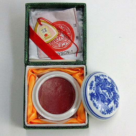 楽天市場】印泥 西冷印社 美麗 1/2両 15g 潜泉印泥 「朱肉 落款 篆刻