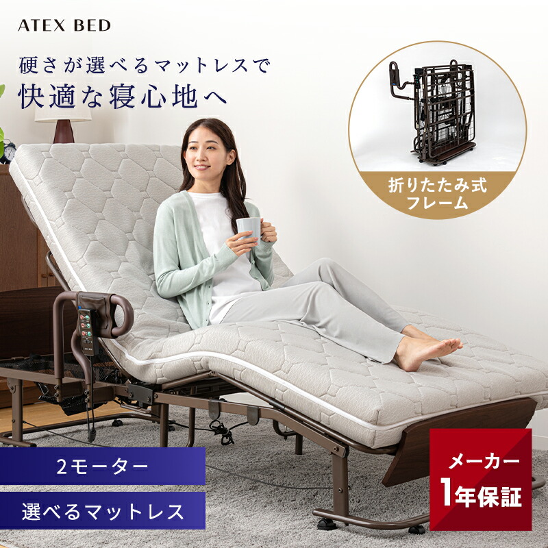 楽天市場】電動リクライニングベッド ax－be735の通販