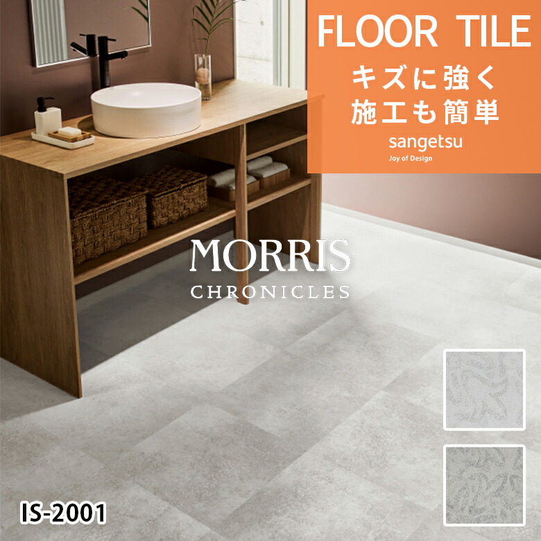 楽天市場】【平日12時までなら即日出荷可】ウィリアムモリス フロア