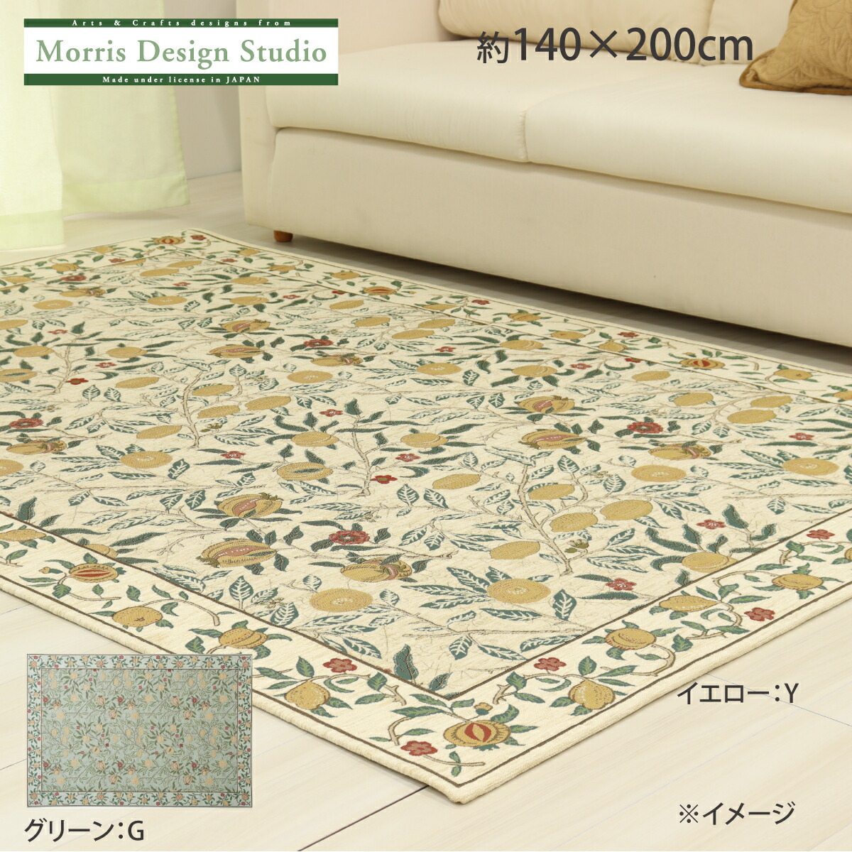 楽天市場】ラグ MORRIS （ウィリアムモリス） フルーツ 140cm×200cm