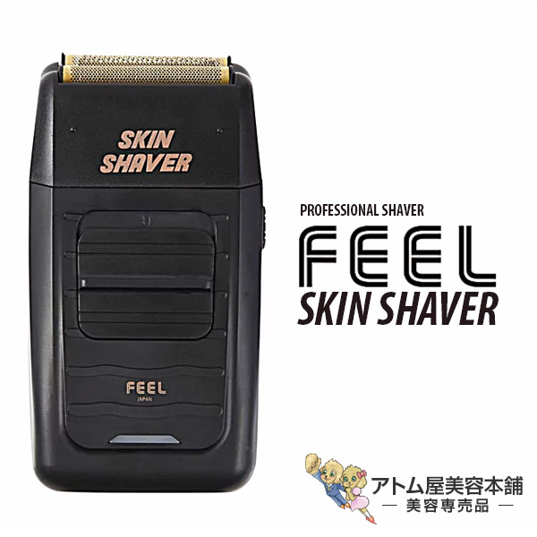 楽天市場】【送料無料！】FEEL スキンシェーバー【シェーバー トリマー