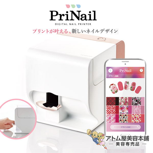 楽天市場】【あす楽！送料無料！】プリネイル デジタルネイル