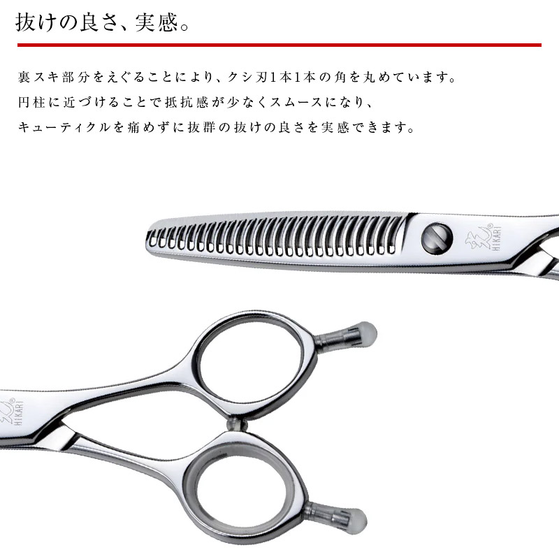 楽天市場】【正規品】HIKARI（ヒカリシザーズ）セニングシザーズ LUCIS
