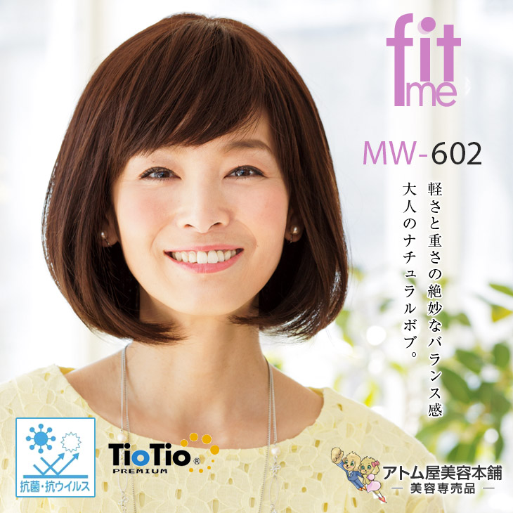楽天市場】【レオンカ正規代理店】医療用ウィッグ フィットミー MW-602