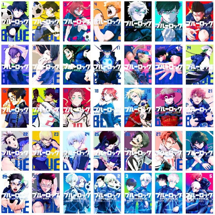 ブルーロック 全巻セット 【公式通販】