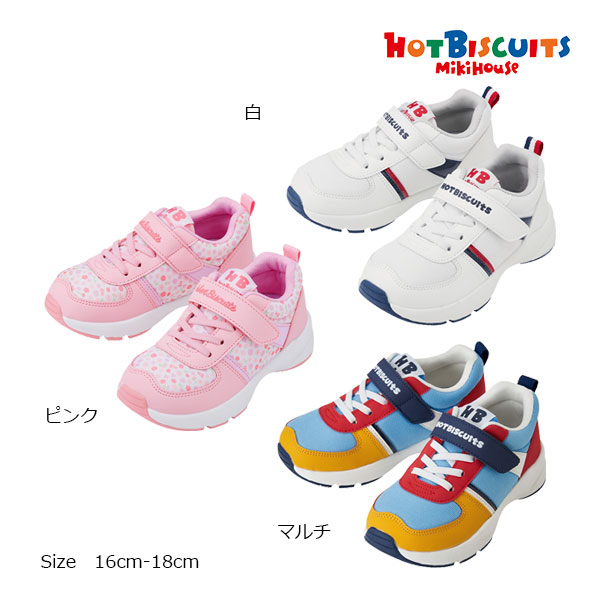 楽天市場】18cm（ブランドミキハウス）（スニーカー｜靴）：キッズ