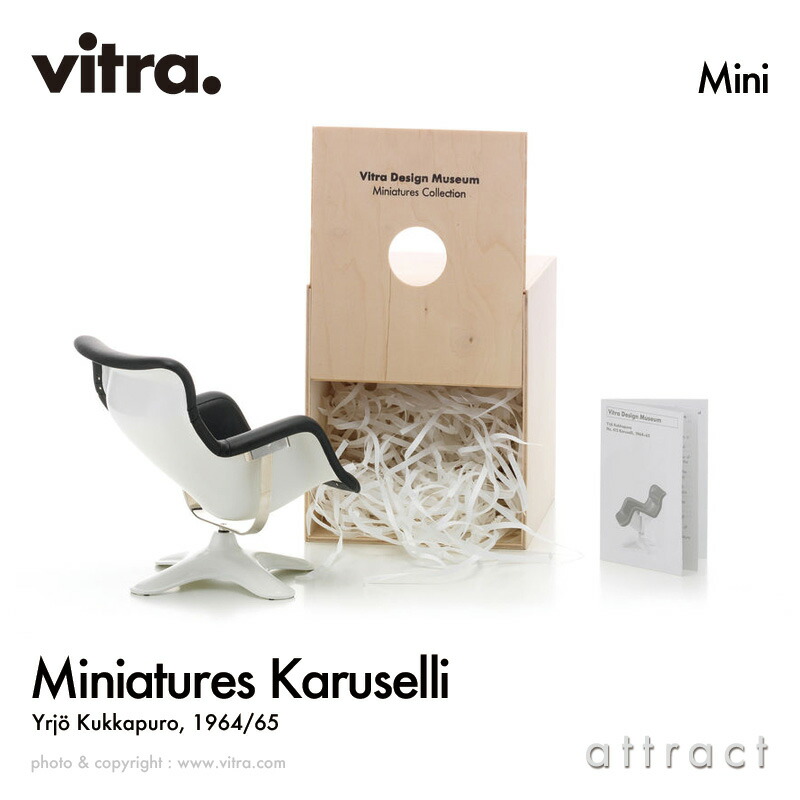楽天市場】ヴィトラ Vitra ミニチュア コレクション Miniatures