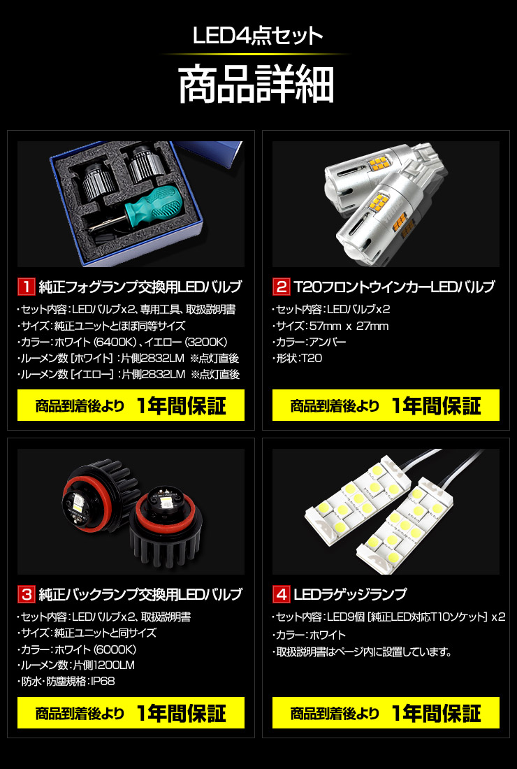 楽天市場】【事前告知! 1日は20％+5%OFF】90系 ノア 専用 LED4点セット