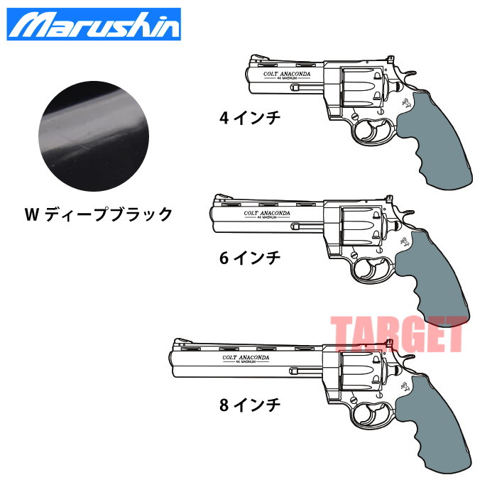 楽天市場】☆【2024年9月頃発売予定】マルシン コルト アナコンダ W