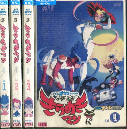 楽天市場】タイムボカン2000 怪盗きらめきマン【全4巻セット】【中古