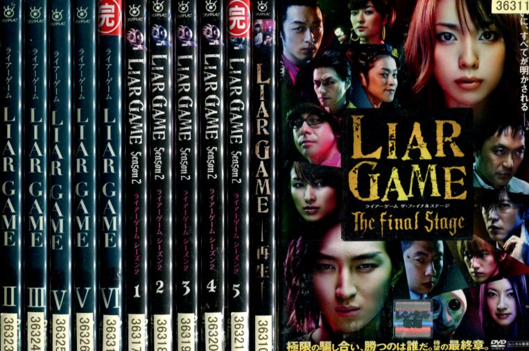 楽天市場】ライアーゲーム LIAR GAME【全13巻セット】 シーズン1＆2＋