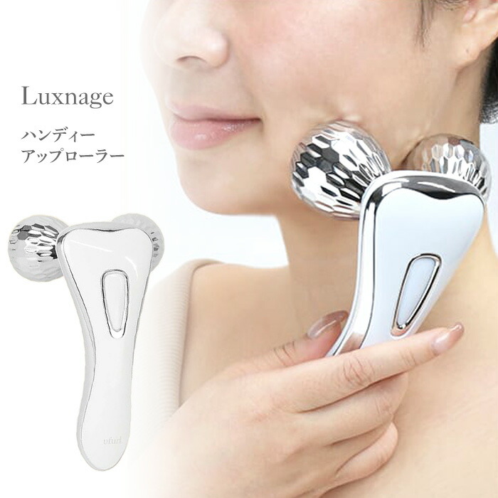 楽天市場】ローラー 美顔器 ハンディアップローラー ラクスナージュ