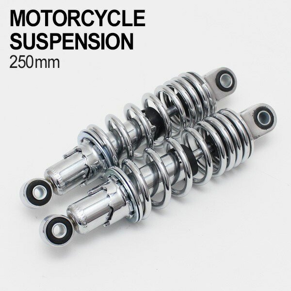 楽天市場】ホンダ ダックス シャリー リアサスペンション 250mm