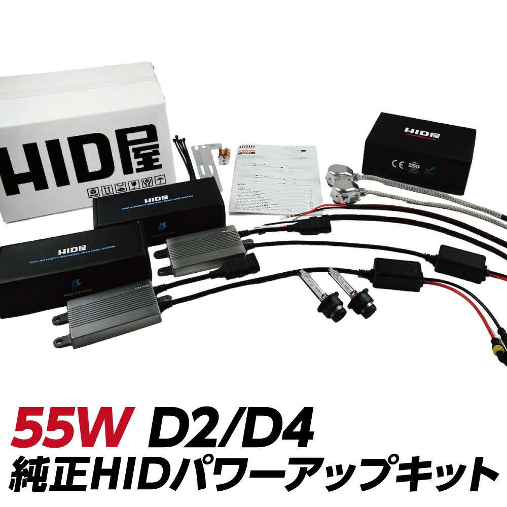 楽天市場】HIDキット HID キット 55W D2R D2S D4R D4S 6000K 8000K