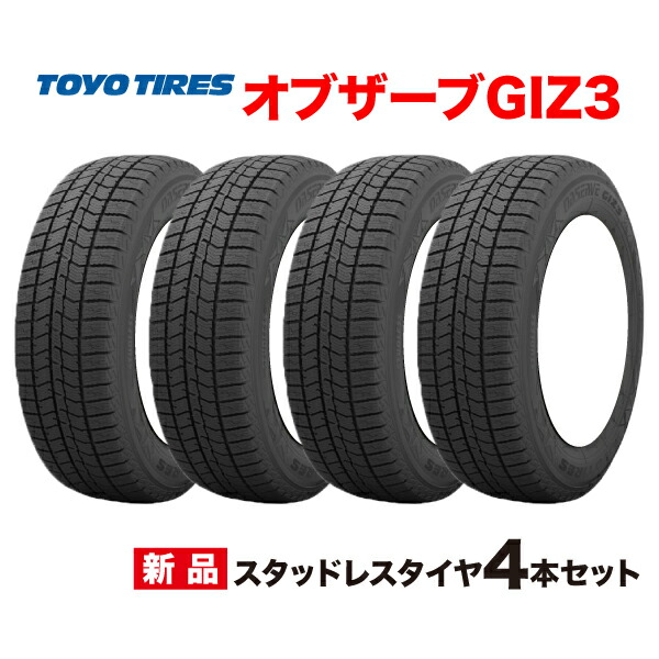 楽天市場】4本 スタッドレス 205/65r15の通販