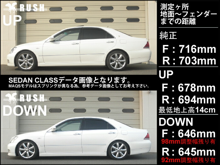 楽天市場】RUSH 車高調 クラウン GRS180 GRS182 GRS184 車高短 MAQS