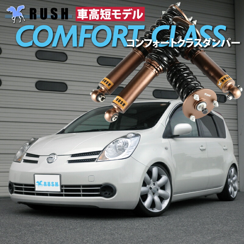 RUSH 車高調　K12マーチ 楽天市場】RUSH 車高調 マーチ K12 AK12 BK12 YK12 前期 後期 車高短