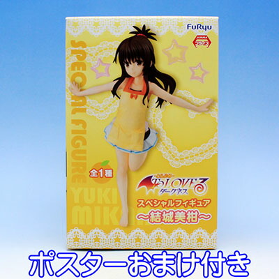 楽天市場】To LOVEる とらぶる ダークネス スペシャルフィギュア 結城