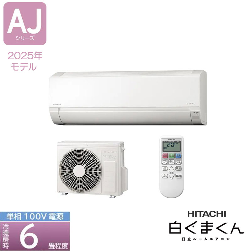 楽天市場】エアコン 2.2kw 日立の通販