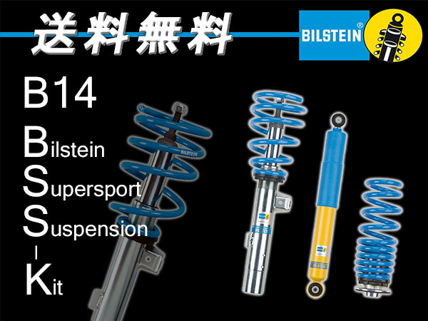 楽天市場】ビルシュタイン 車高調 B14 [ミニ F56 14/4- 3ドア BMW Mini