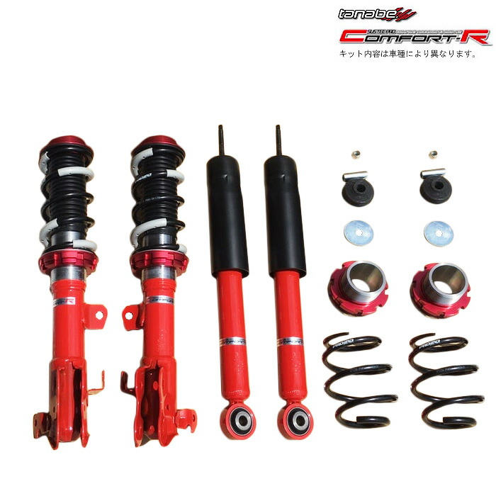 カローラアクシオ 車用 サスペンション 車高調」の人気商品一覧 | 安い