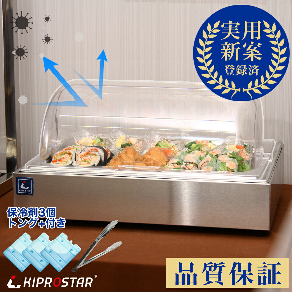 楽天市場】ネタケース（業務用厨房機器｜業務用厨房機器・用品