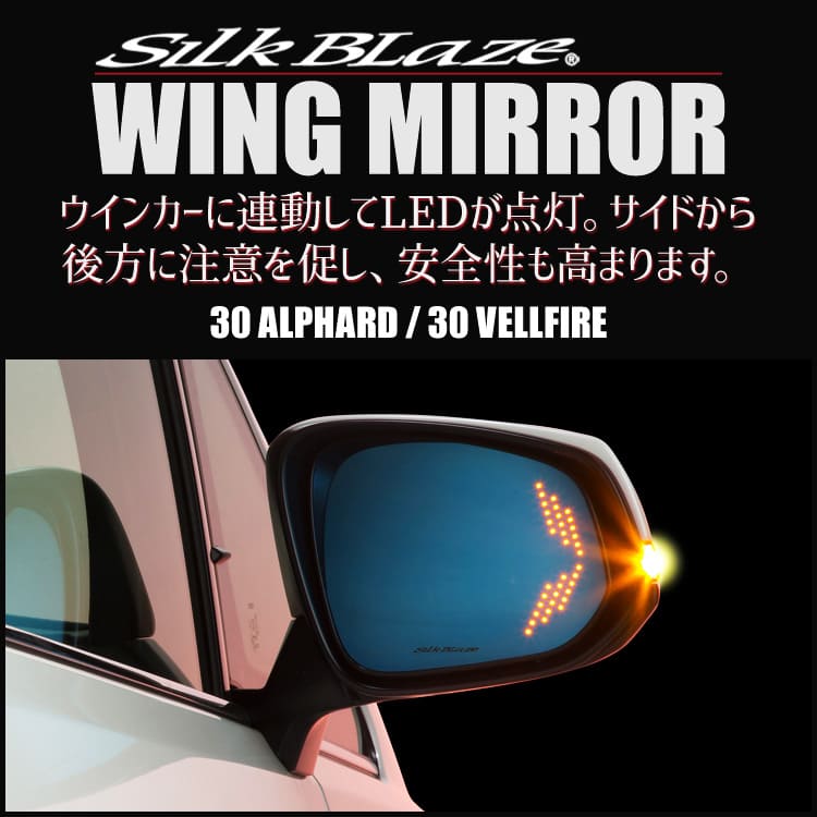 楽天市場】30 アルファード/アルファードハイブリッド ウイングミラー