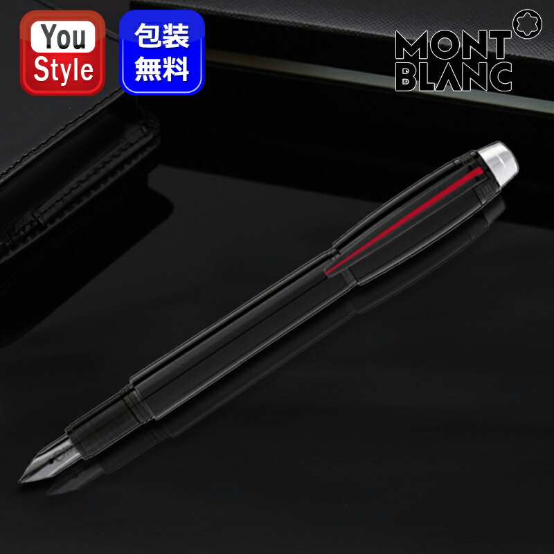 楽天市場】【2/1〜2/28ポイント5倍要エントリー】モンブラン スター