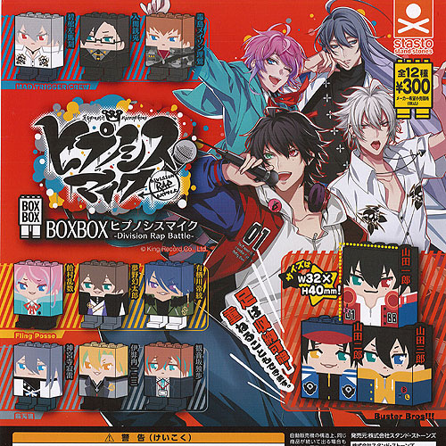 楽天市場】BOXBOX ヒプノシスマイク Division Rap Battle 全12種+