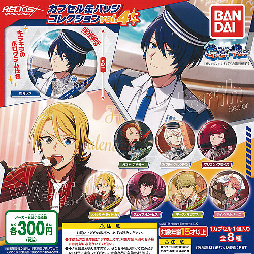 楽天市場】エリオス ライジング ヒーローズ カプセル 缶バッジ