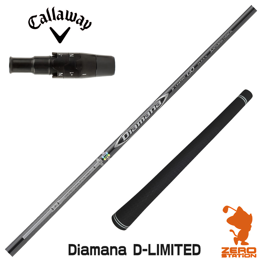 楽天市場】diamana d-limited txの通販