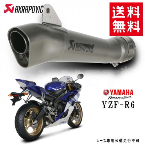 楽天市場】マフラー 送料無料 AKRAPOVIC/アクラポヴィッチ YZF-R6
